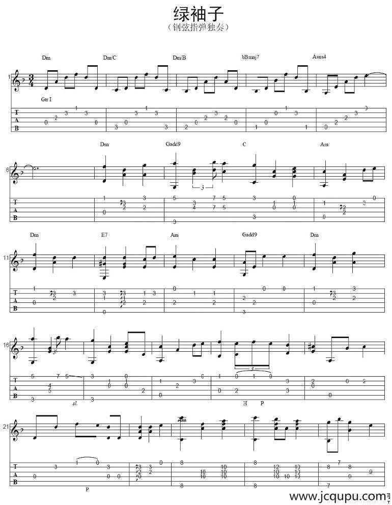 绿袖子（钢弦指弹独奏）简谱