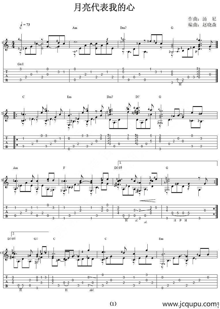 月亮代表我的心（指弹谱）简谱