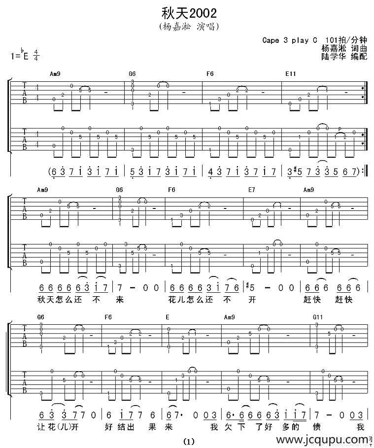 秋天2002简谱