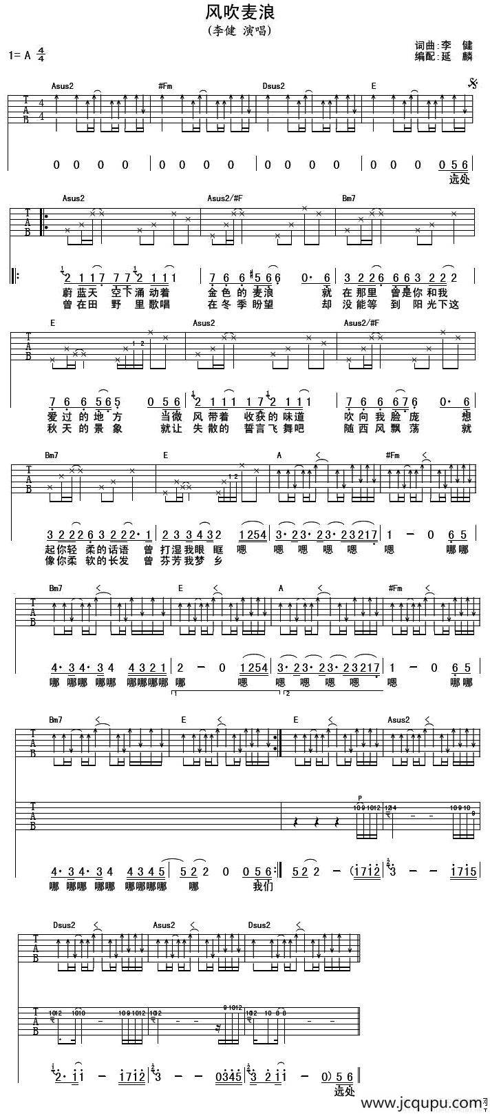 风吹麦浪简谱