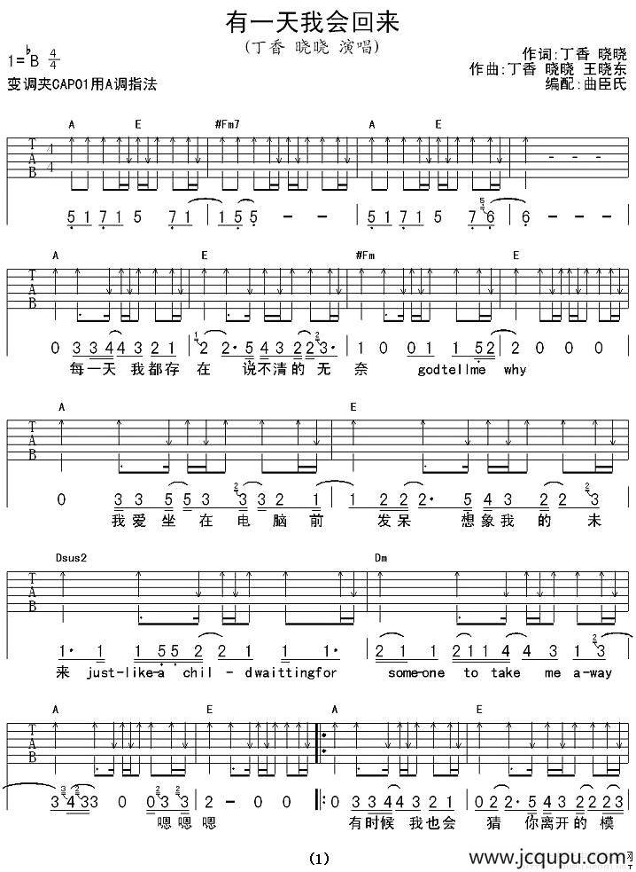 有一天我会回来简谱