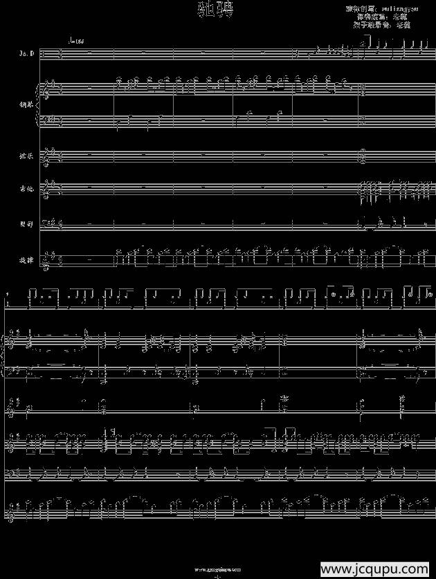 驰骋（总谱）简谱
