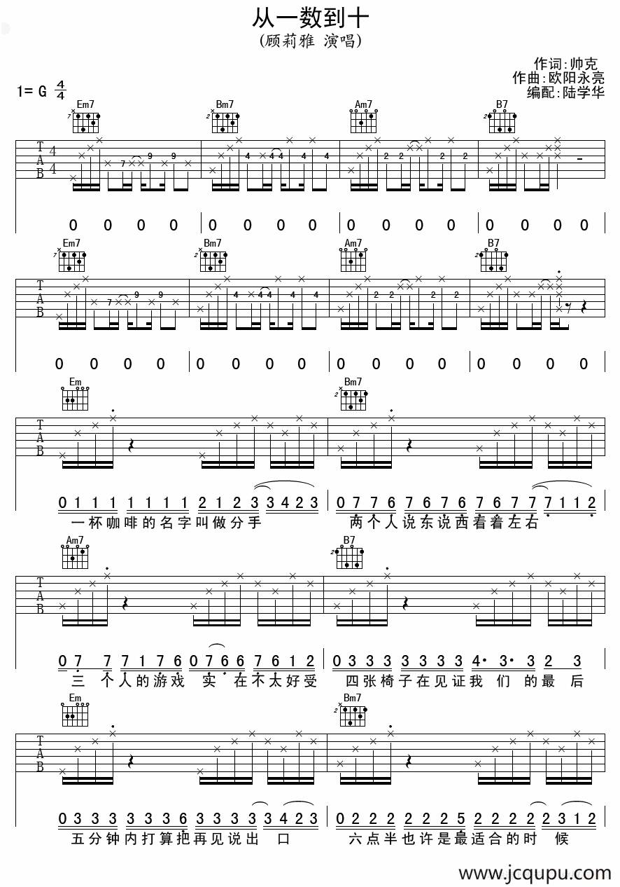 从一数到十简谱