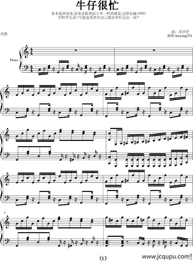 牛仔很忙—联欢会part版简谱