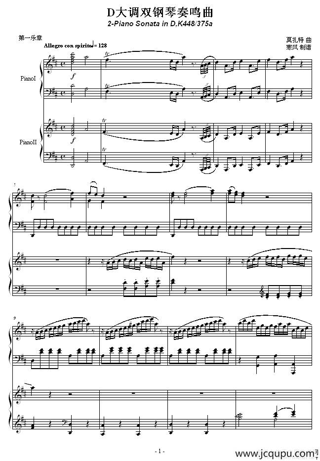 D大调双钢琴奏鸣曲K448第一乐章简谱