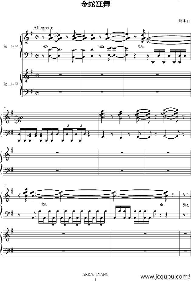金蛇狂舞（双钢琴）简谱