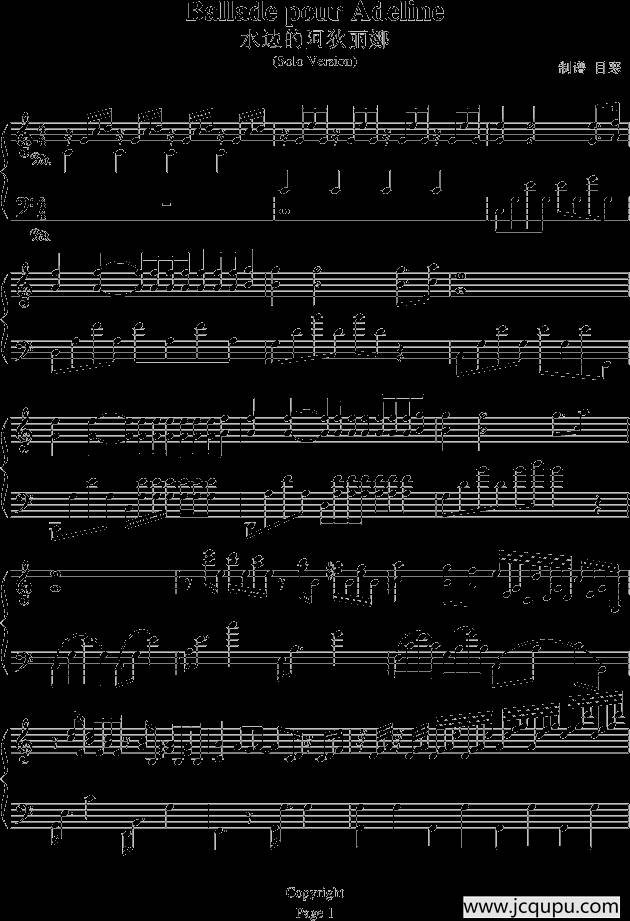 水边的阿狄丽娜（目寒制谱版）简谱