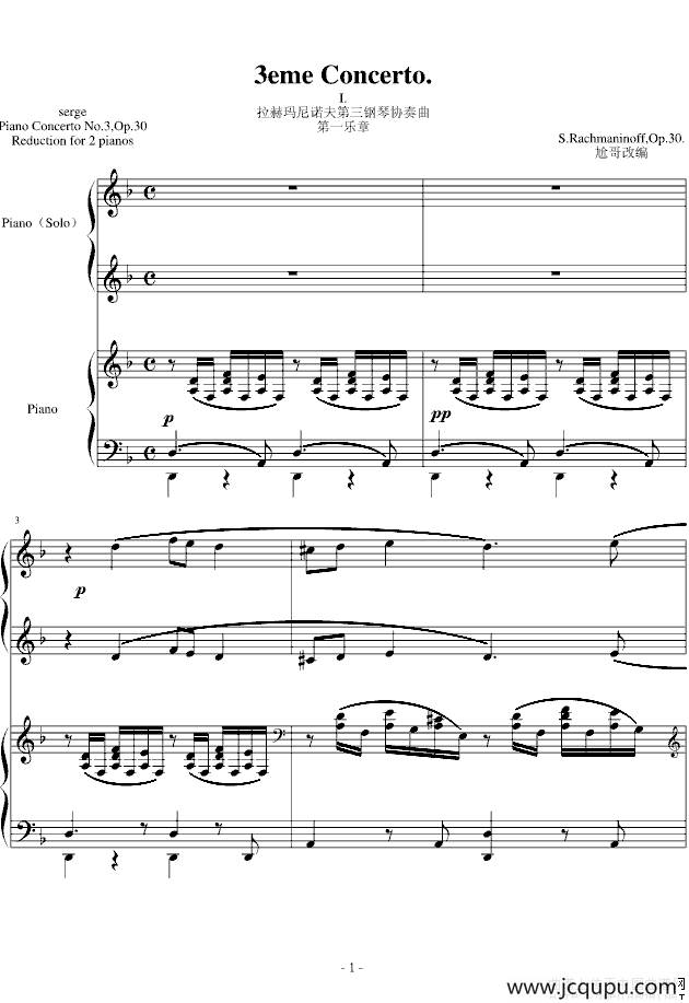 拉赫玛尼诺夫第三钢琴协奏曲简谱