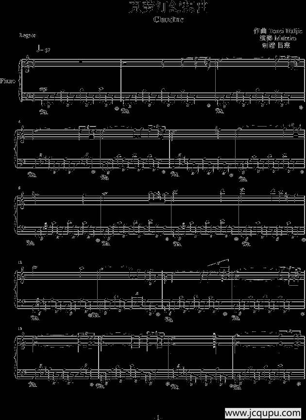 克劳丁幻想曲（Claudine）简谱