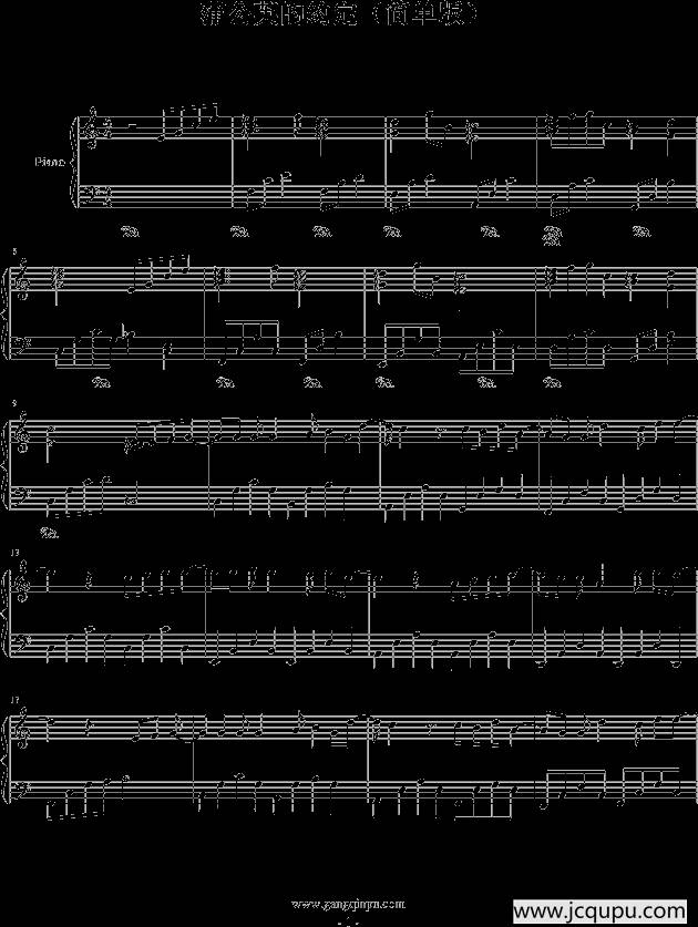 蒲公英的约定简谱