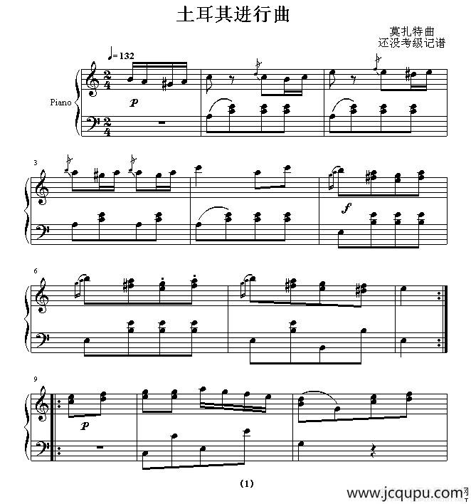 土耳其进行曲（还没考级记谱版）简谱