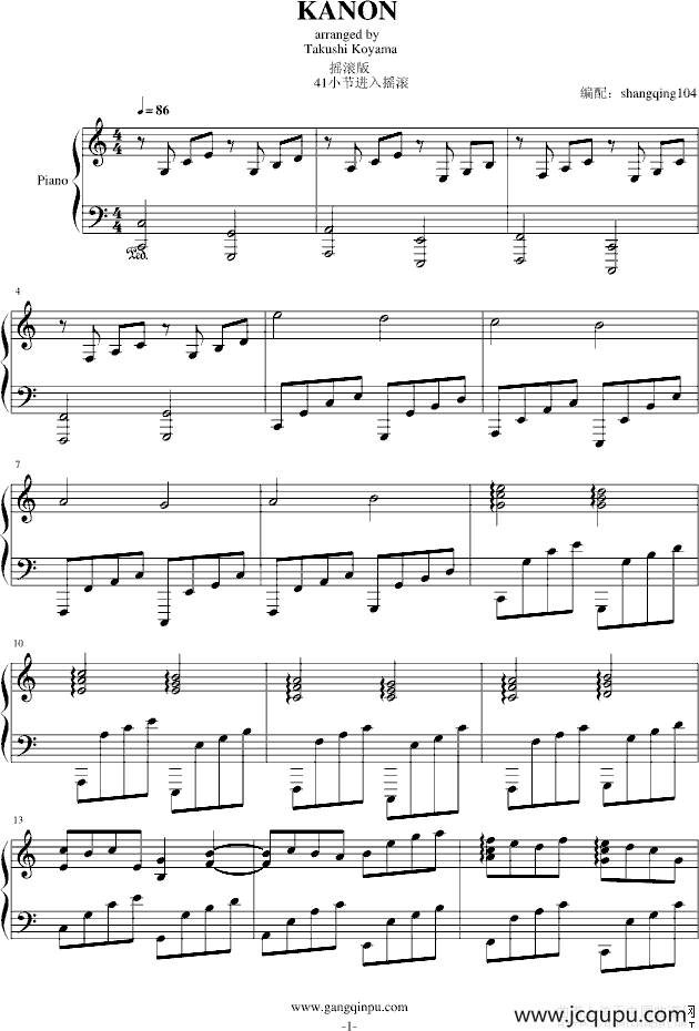 KANON（钢琴版摇滚卡农）简谱