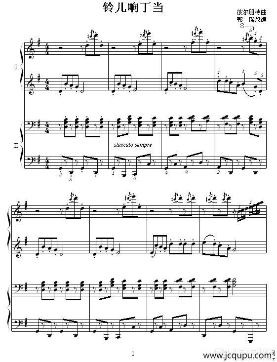 铃儿响丁当（四手联弹）简谱