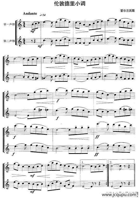 伦敦德里小调（重奏）简谱