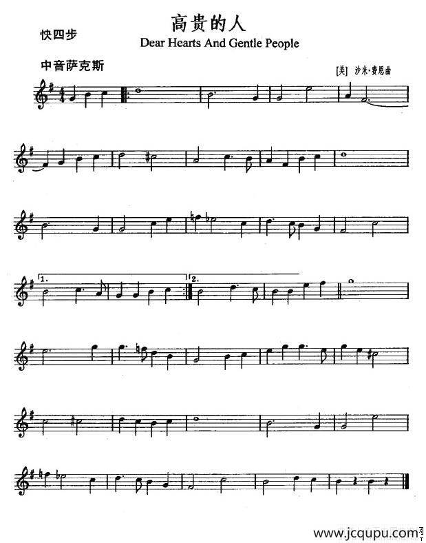 高贵的人（Dear Hearts and Gentle People）简谱
