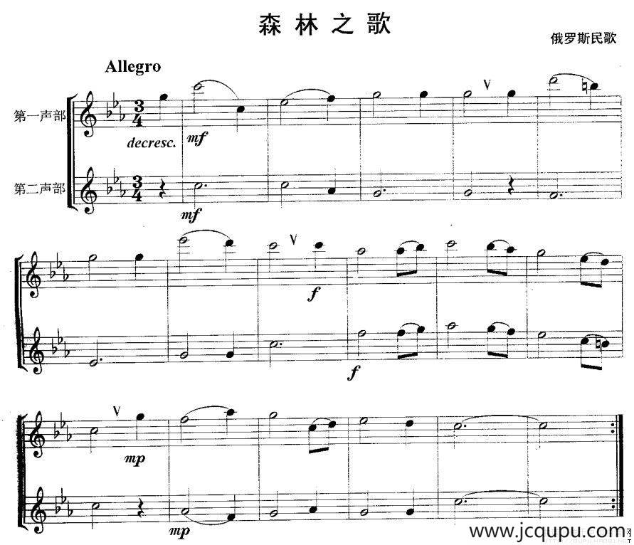 森林之歌（重奏）简谱