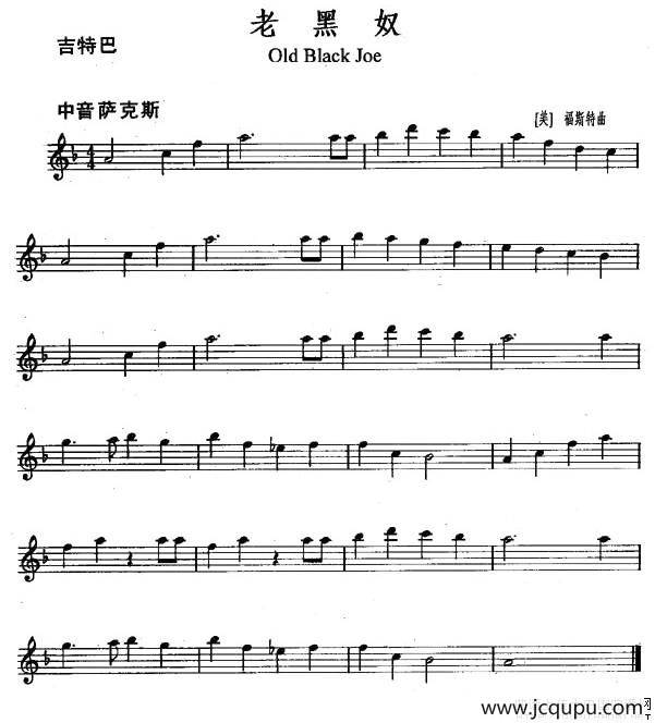 老黑奴（Old Black Joe）简谱