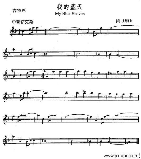 我的蓝天（My Blue Heaven）简谱