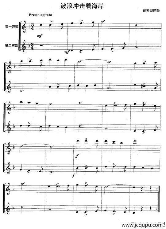 波浪冲击着海岸（重奏）简谱