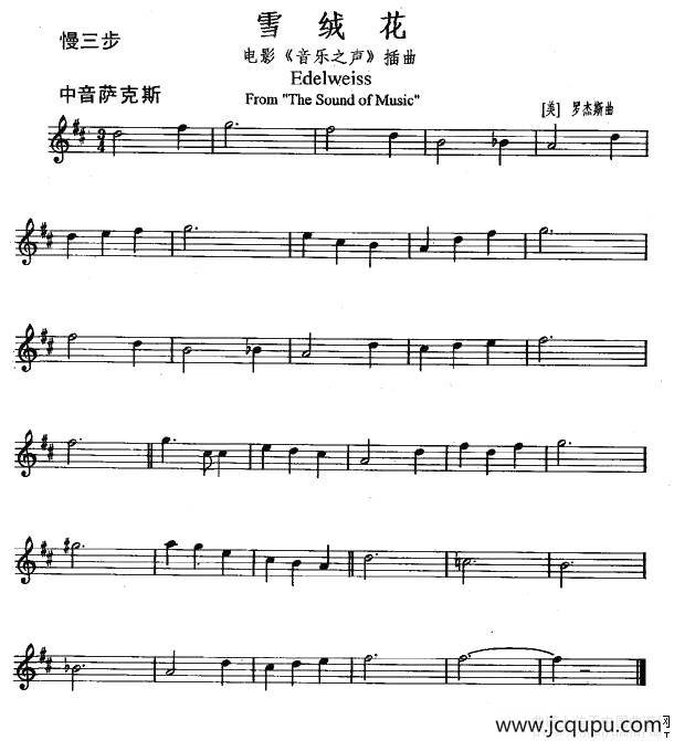 雪绒花（电影《音乐之声》插曲 ）简谱