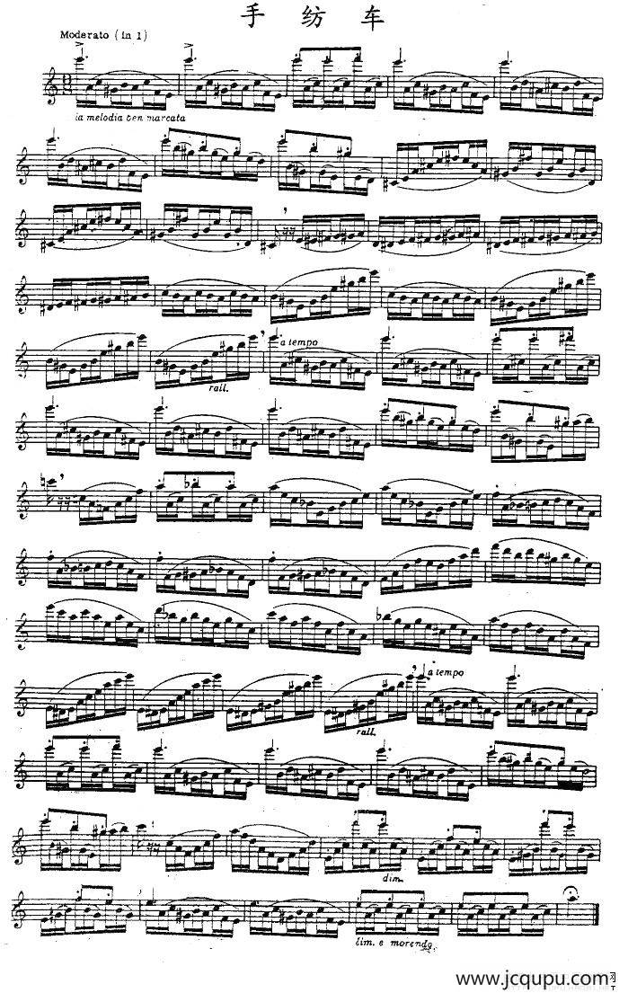 手纺车简谱