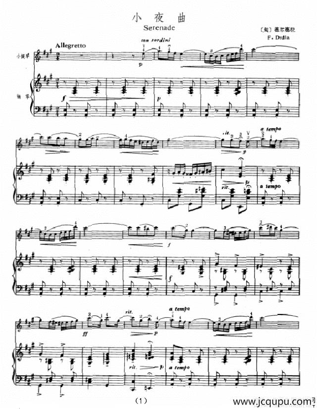 小夜曲（Serenadc）（小提琴+钢琴）简谱