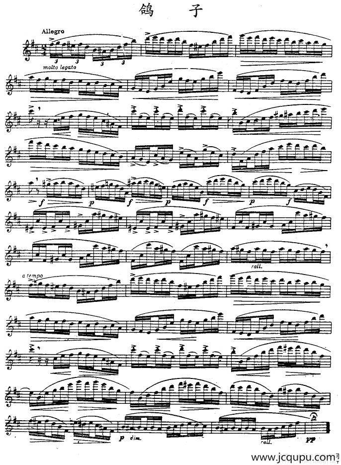 鸽子（版本一）简谱