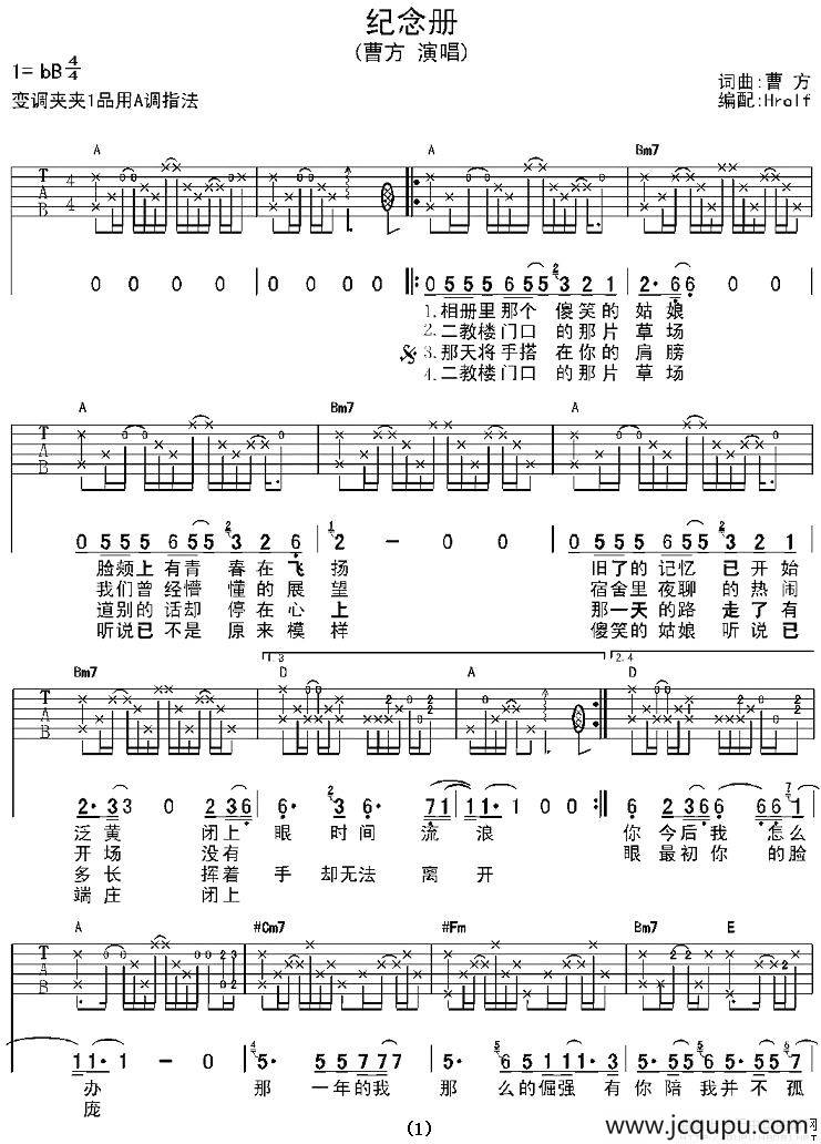纪念册简谱