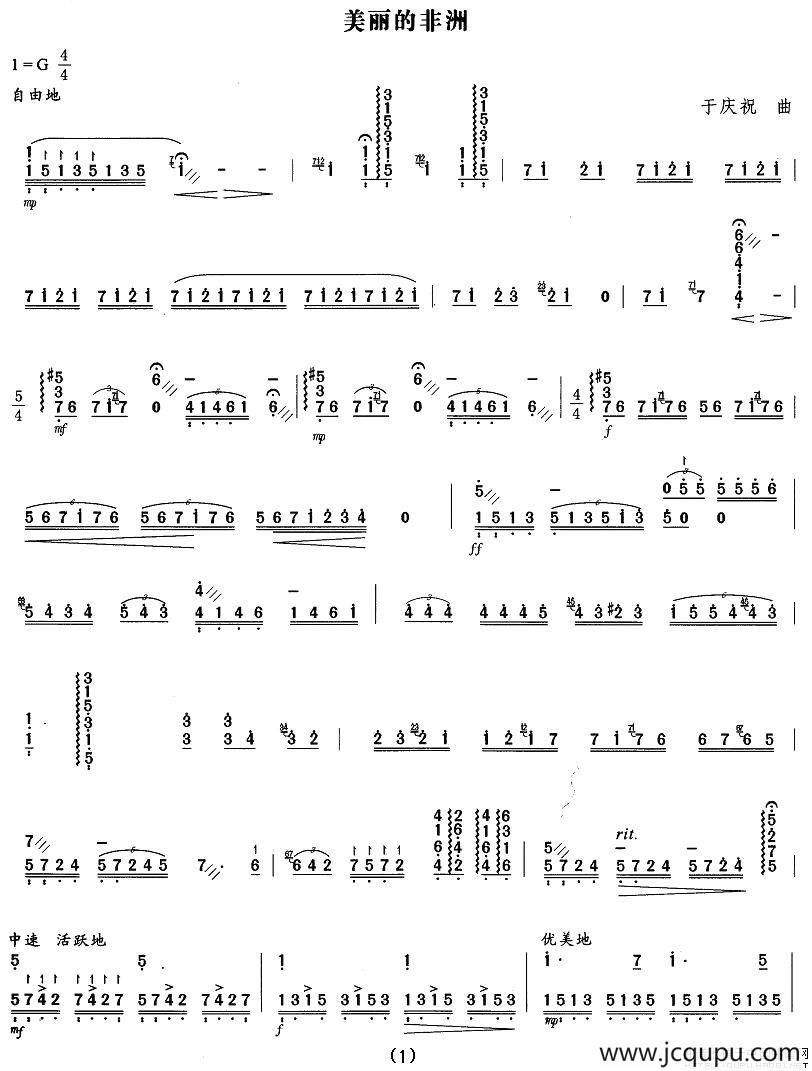 美丽的非洲简谱