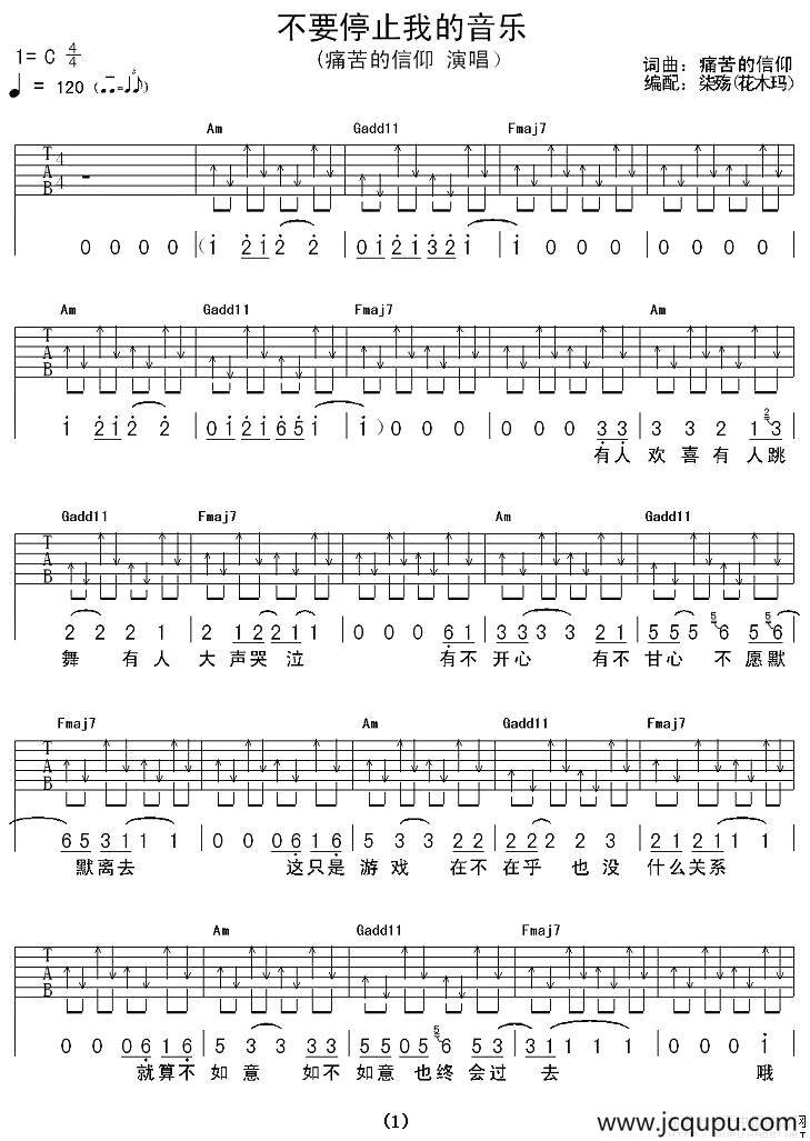 不要停止我的音乐简谱