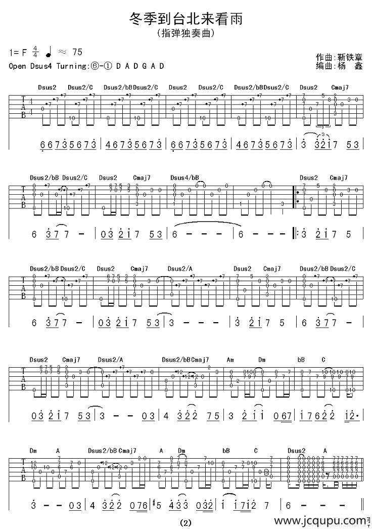 冬季到台北来看雨（指弹谱）简谱