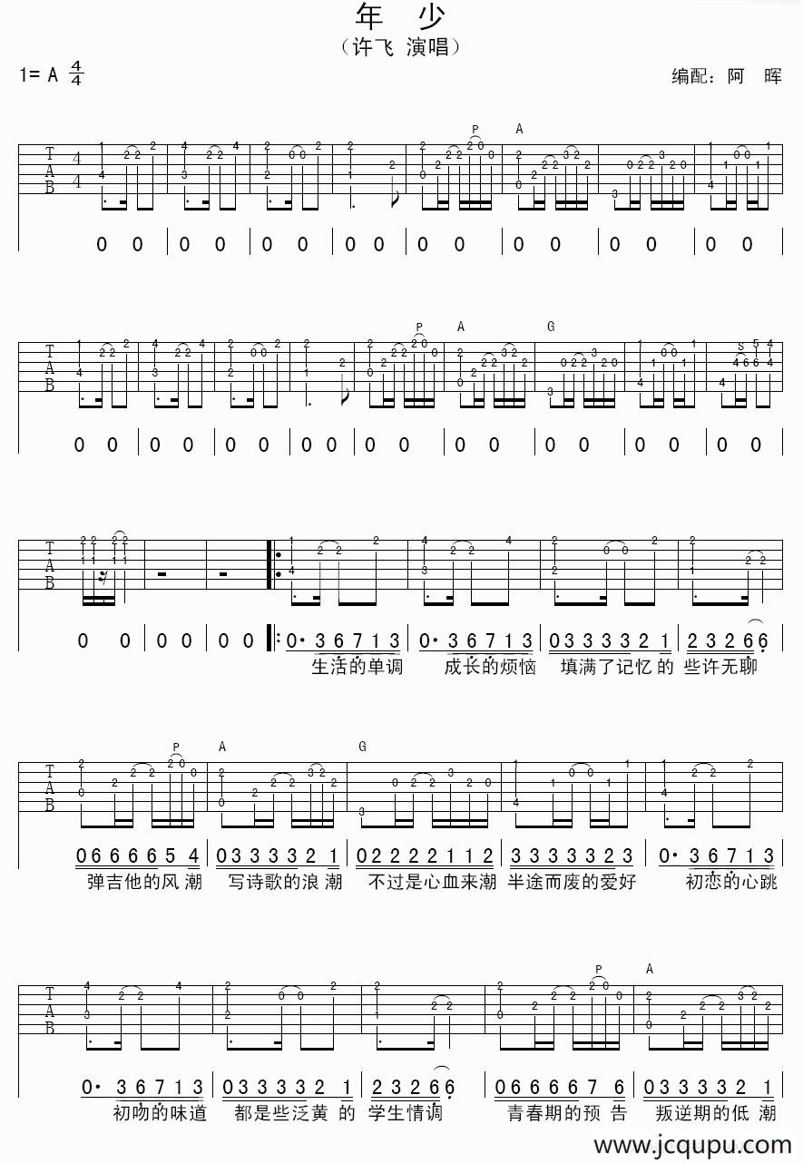 年少简谱