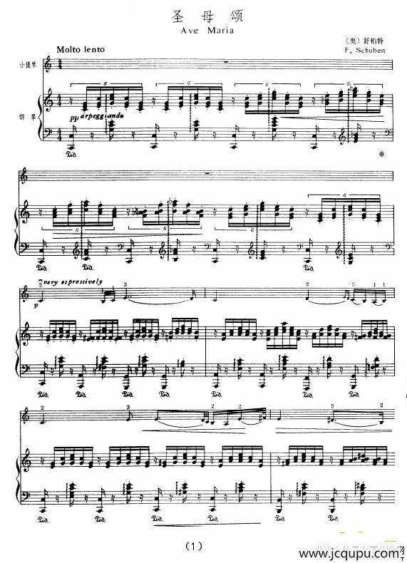 圣母颂（小提琴+钢琴）简谱