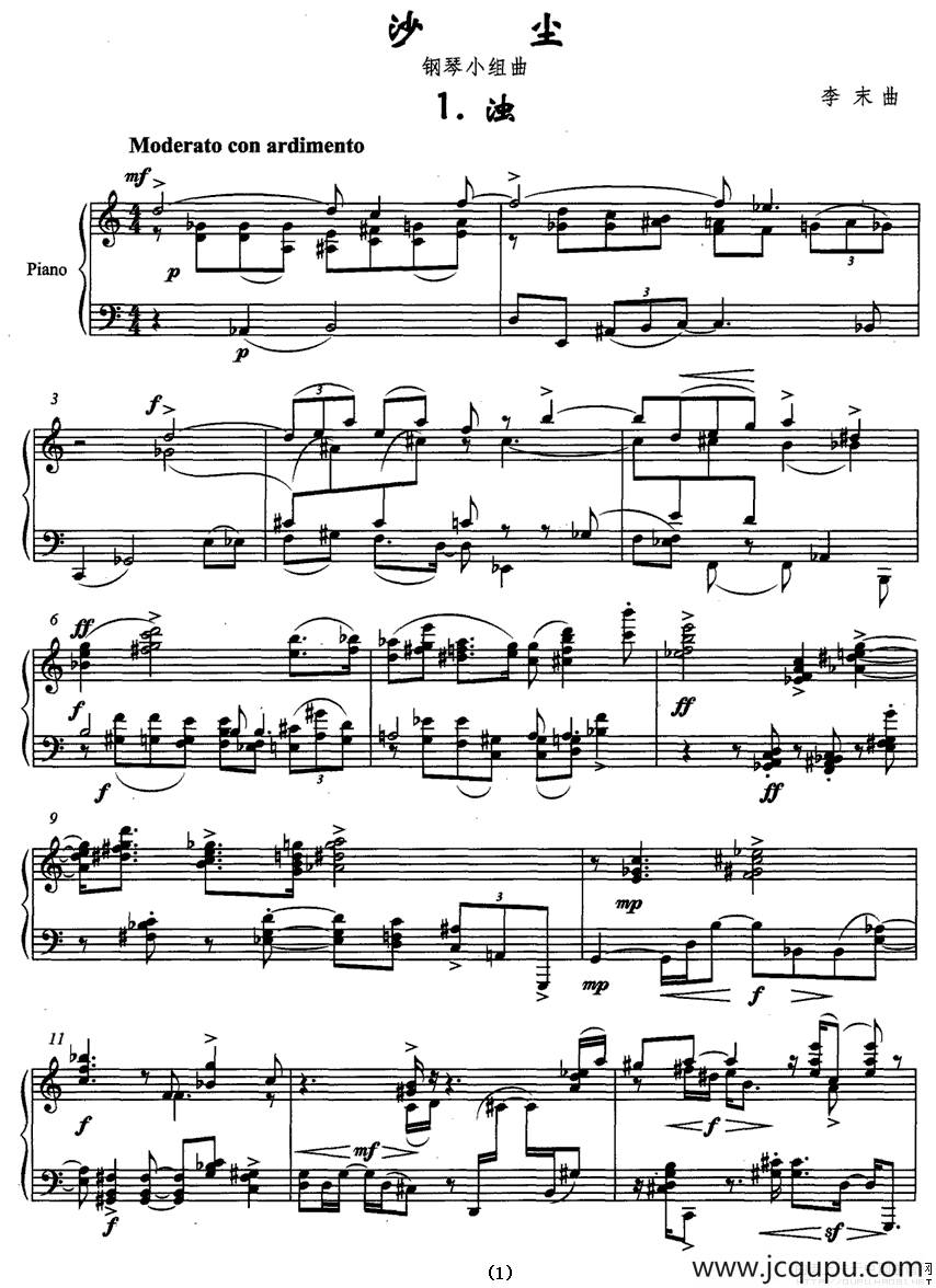 沙尘（钢琴小组曲）简谱