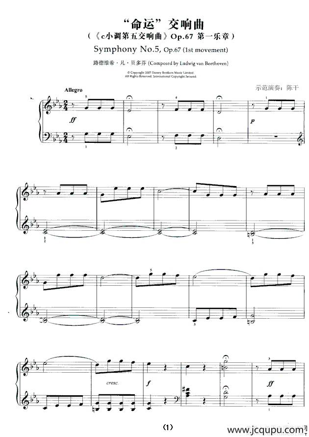 命运交响曲（《c小调第五交响曲》Op.67第一乐章）简谱