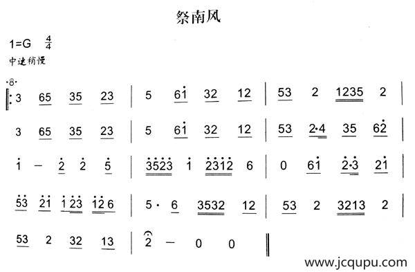 祭南风（秦腔弦乐曲牌）简谱