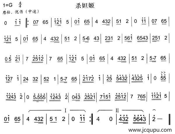 杀妲姬（秦腔弦乐曲牌）简谱