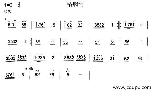 钻烟洞（秦腔弦乐曲牌）简谱