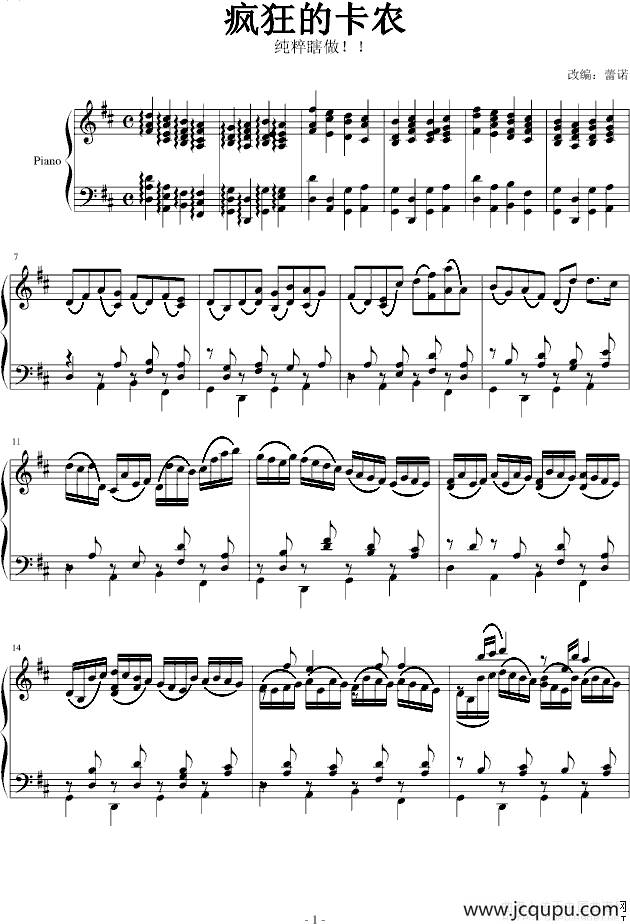 疯狂的卡农简谱
