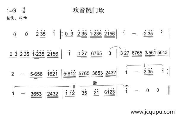 跳门坎（秦腔弦乐曲牌）简谱