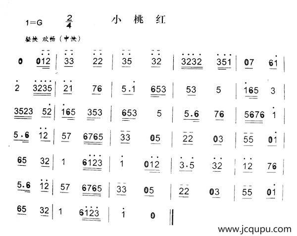 小桃红（秦腔弦乐曲牌）简谱