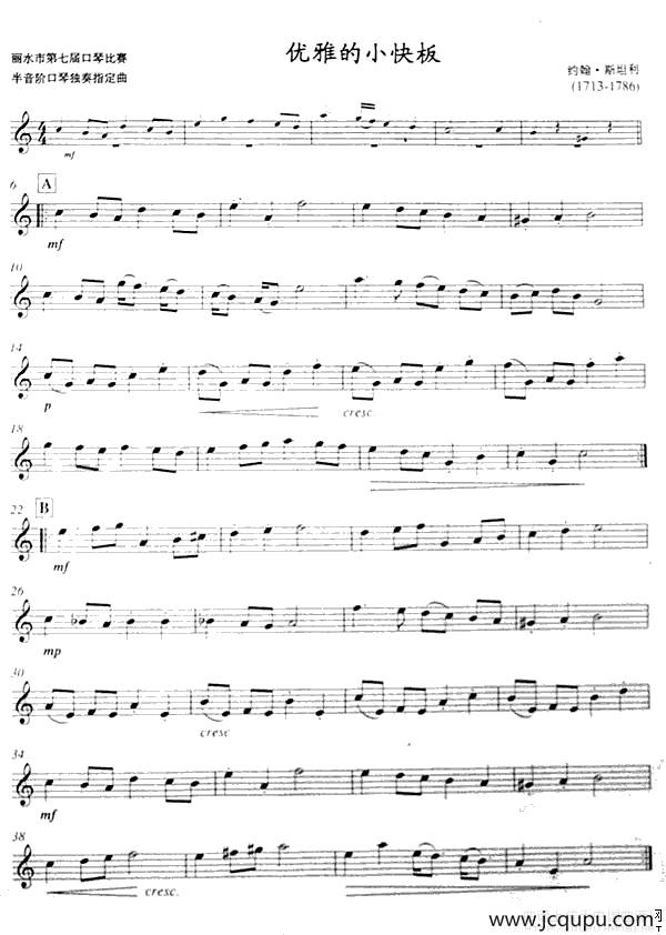 优雅的小快板简谱