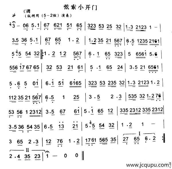 弦索小开门（秦腔弦乐曲牌）简谱