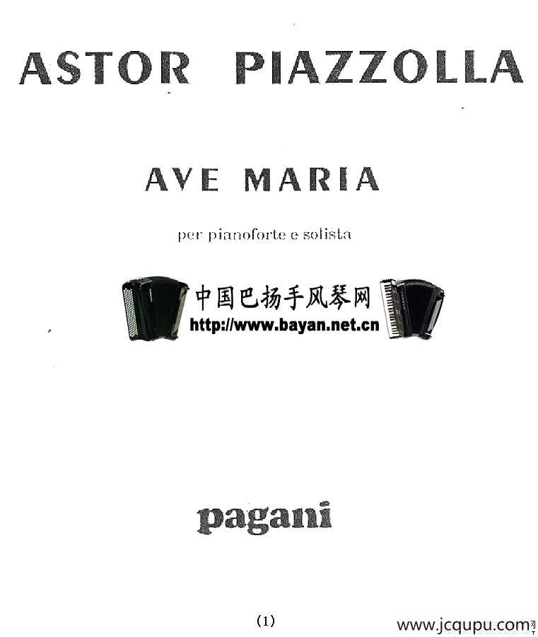 AVE MARIA（万福玛利亚）简谱