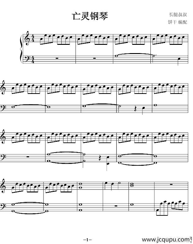 亡灵钢琴简谱