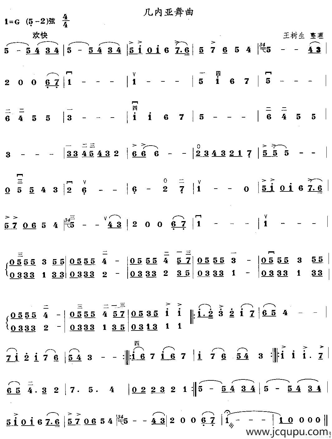 几内亚舞曲简谱