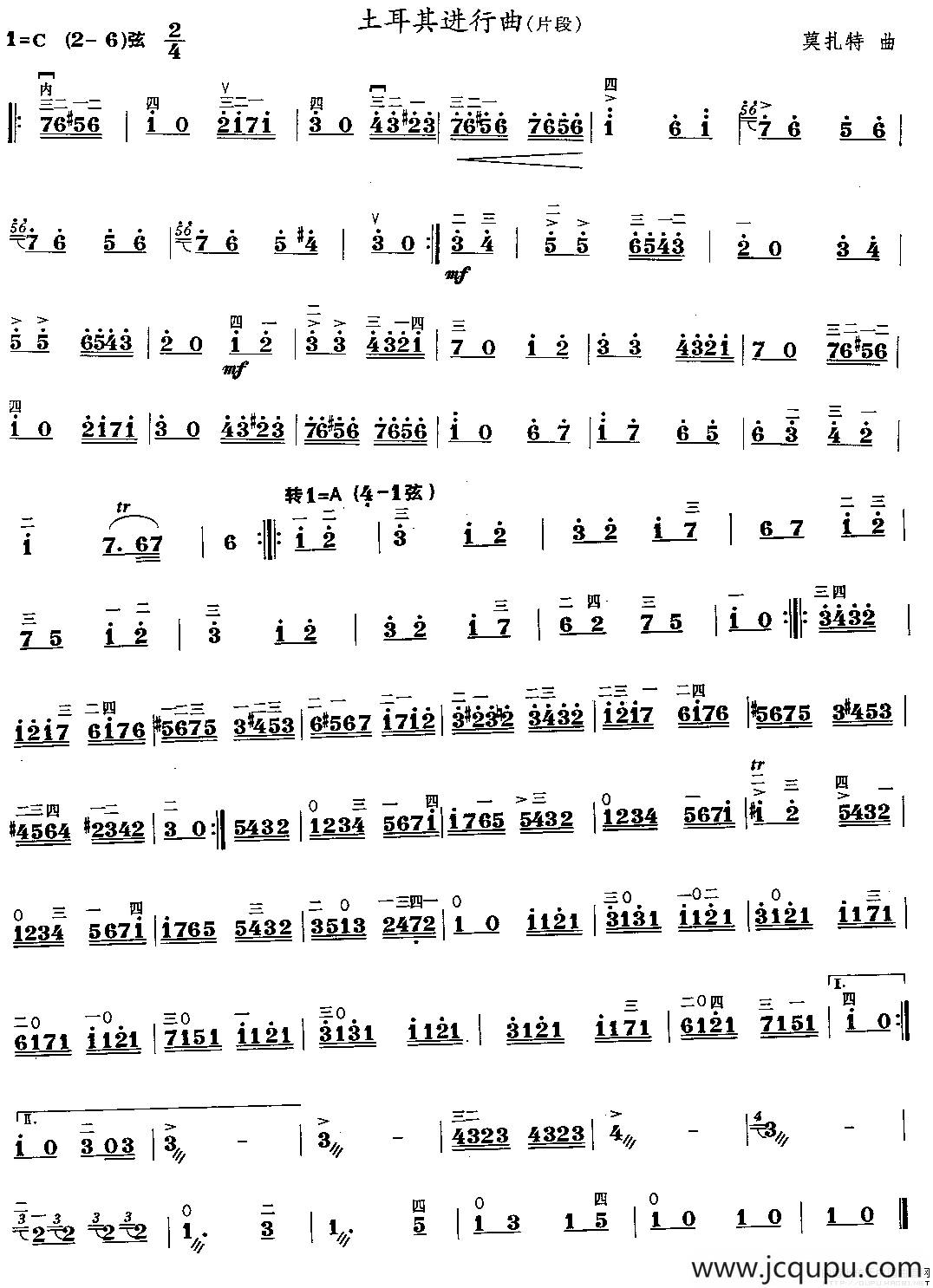 土耳其进行曲（片段）简谱