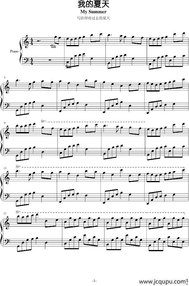 我的夏天（My summer）简谱