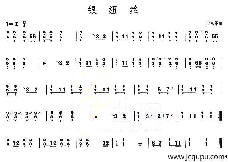 银纽丝（【上海筝会】考级二级曲目）简谱