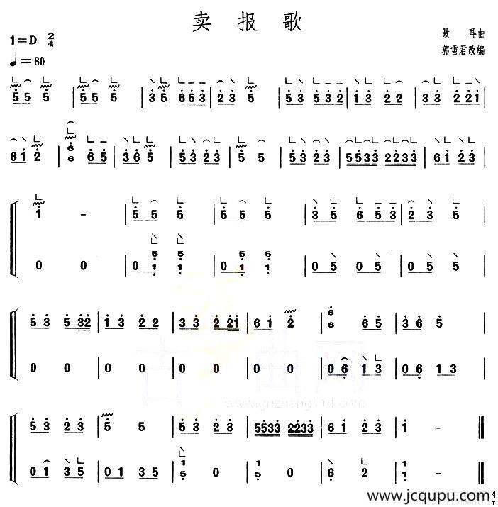 卖报歌（【上海筝会】考级一级曲目）简谱